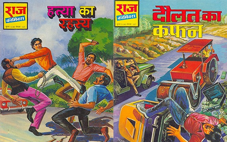 Hatya Ka Rahasya And Daulat Ka Kafan - Raj Comics