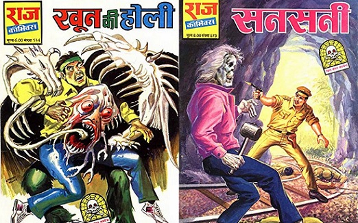 Hindi Horror Classic Raj Comics