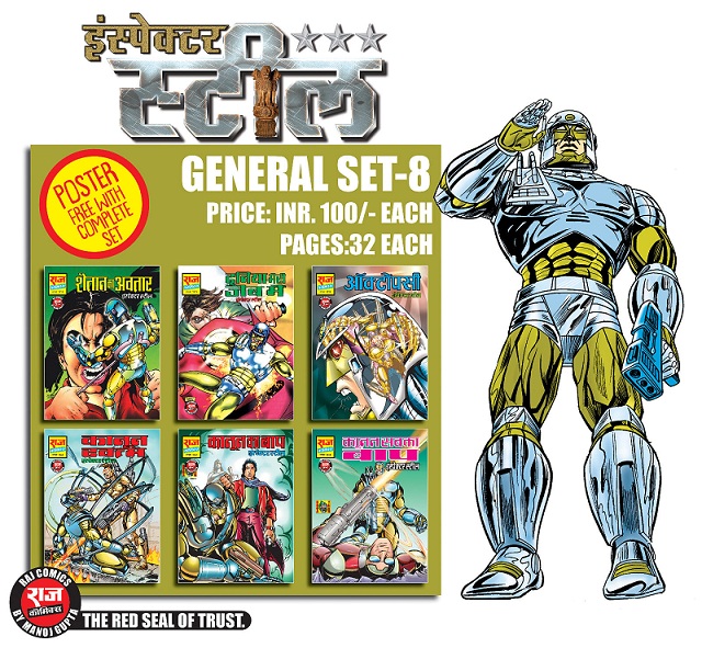 Inspector Steel General Set 8 - Raj Comics By Manoj Gupta