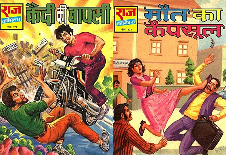 Jasoos Vijay Ke Karnamen - Raj Comics