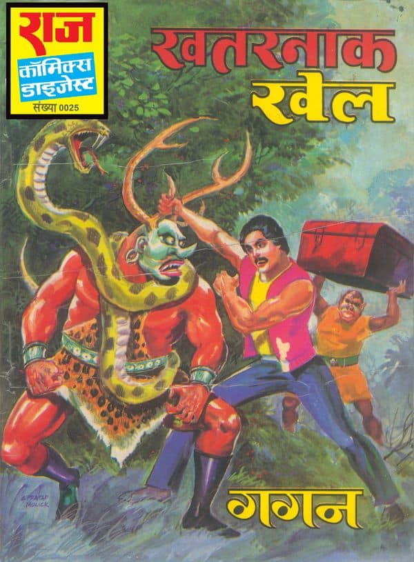 "Khatarnak Khel - Gagan - Raj Comics" 