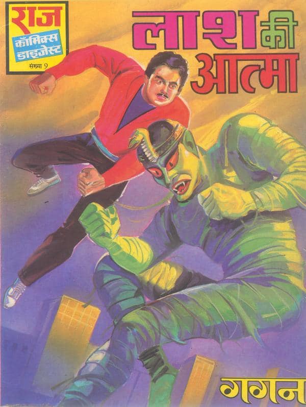 "Lash Ki Aatma - Gagan - Raj Comics" 