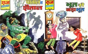 राज कॉमिक्स जनरल सेट 8 – राज कॉमिक्स बाय मनोज गुप्ता। (Raj Comics General Set 8 – Raj Comics by Manoj Gupta.)