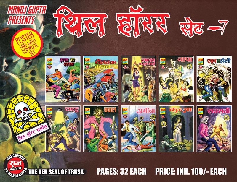 Thrill Horror Set 7 - Raj Comics By Manoj Gupta - Pre Order