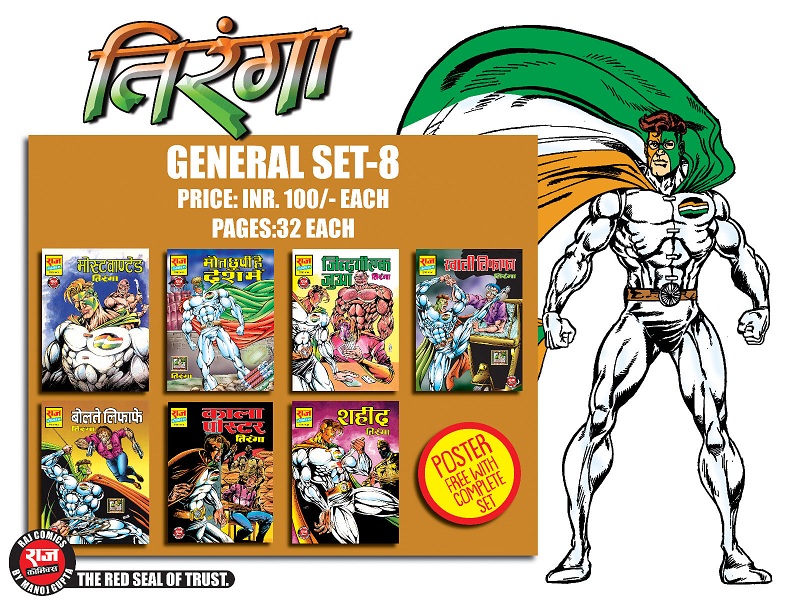 Tiranga General Set 8 - Raj Comics By Manoj Gupta