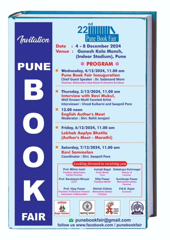 22nd Pune Book Fair 2024 - Invitation