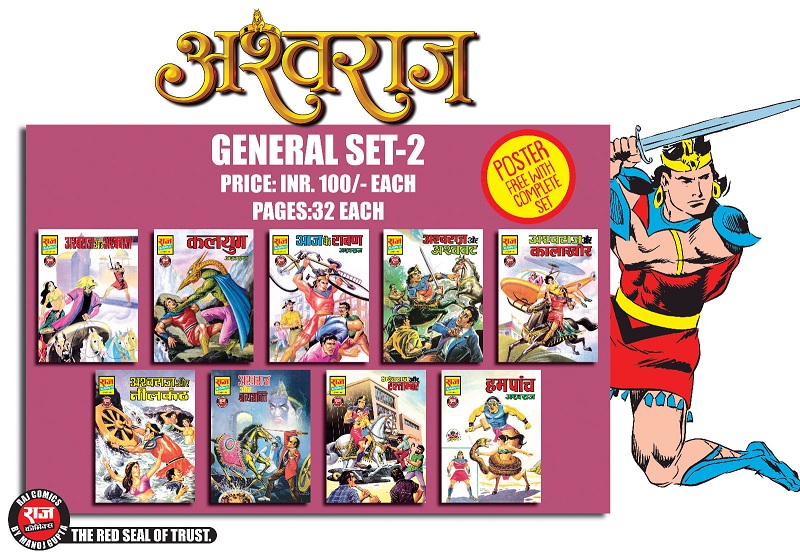 Ashwaraj General Set 2 - Raj Comics By Manoj Gupta