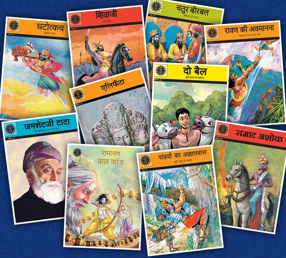 Assorted Amar Chitra Katha Hindi