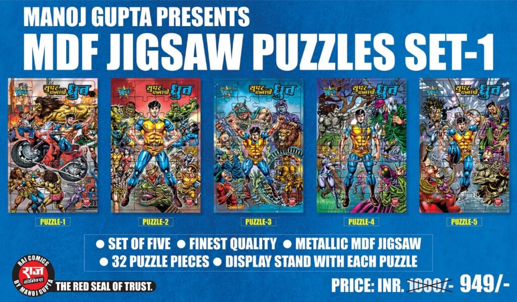 MDF Jigsaw Puzzle Set 1 - Raj Comics By Manoj Gupta