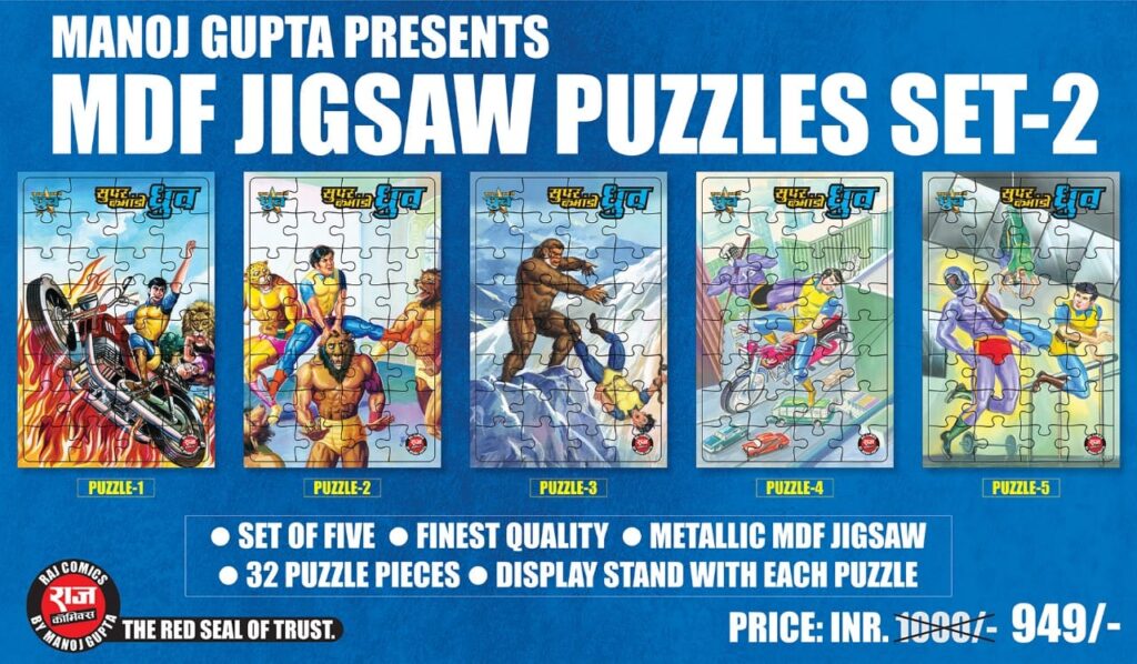 MDF Jigsaw Puzzle Set 2 - Raj Comics By Manoj Gupta