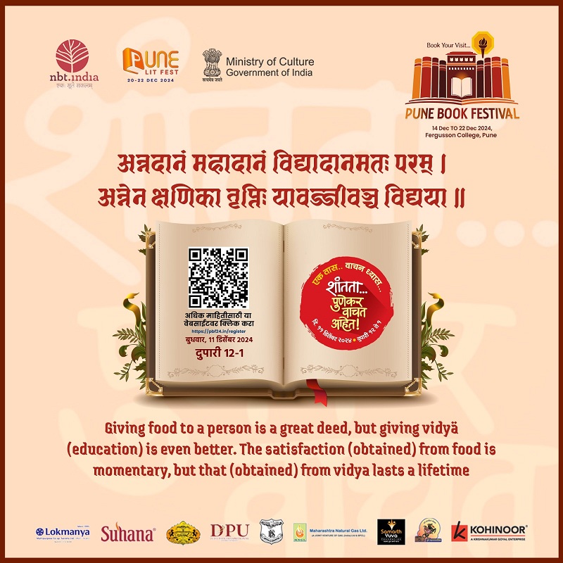 Pune Lit Fest 2024