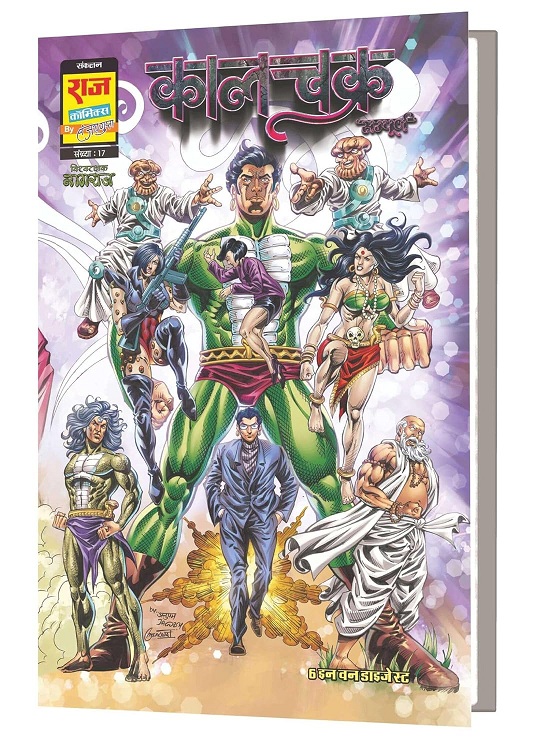 Raj Comics - Sampoorn Kaalchakra Digest 