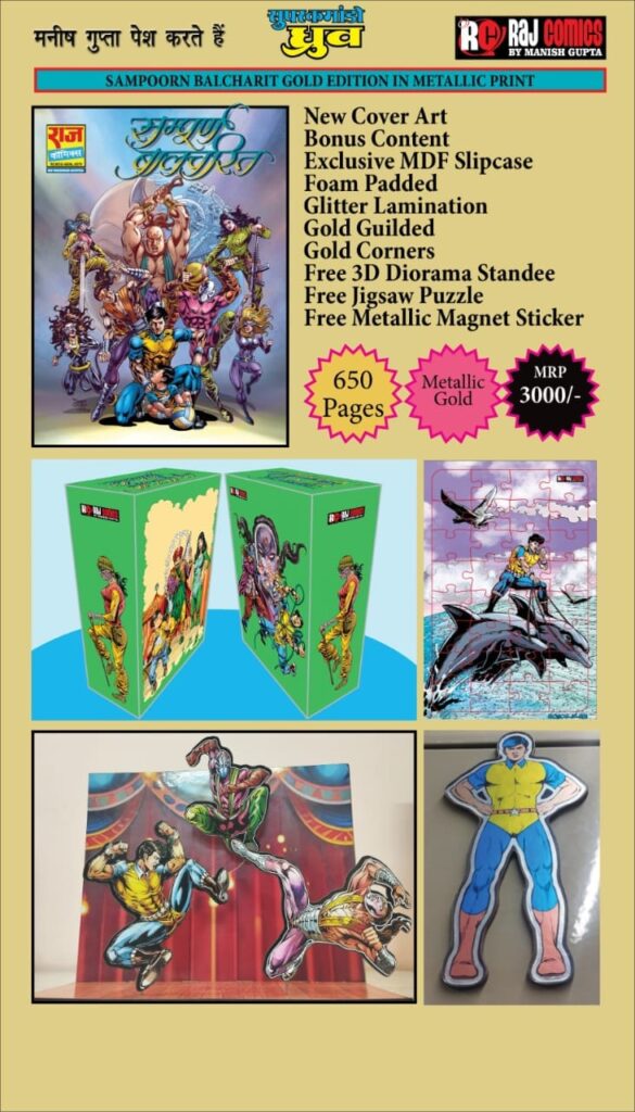 Sampoorn Balcharit Collectors Edition - Super Commando Dhruva - Raj Comics By Manish Gupta