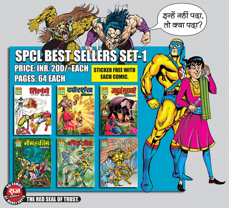 Special Best Sellers Set 1 - Raj Comics By Manoj Gupta