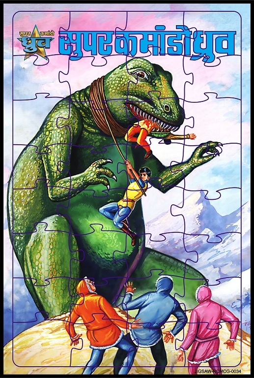 Super Commando Dhruva Jigsaw Puzzle - 1