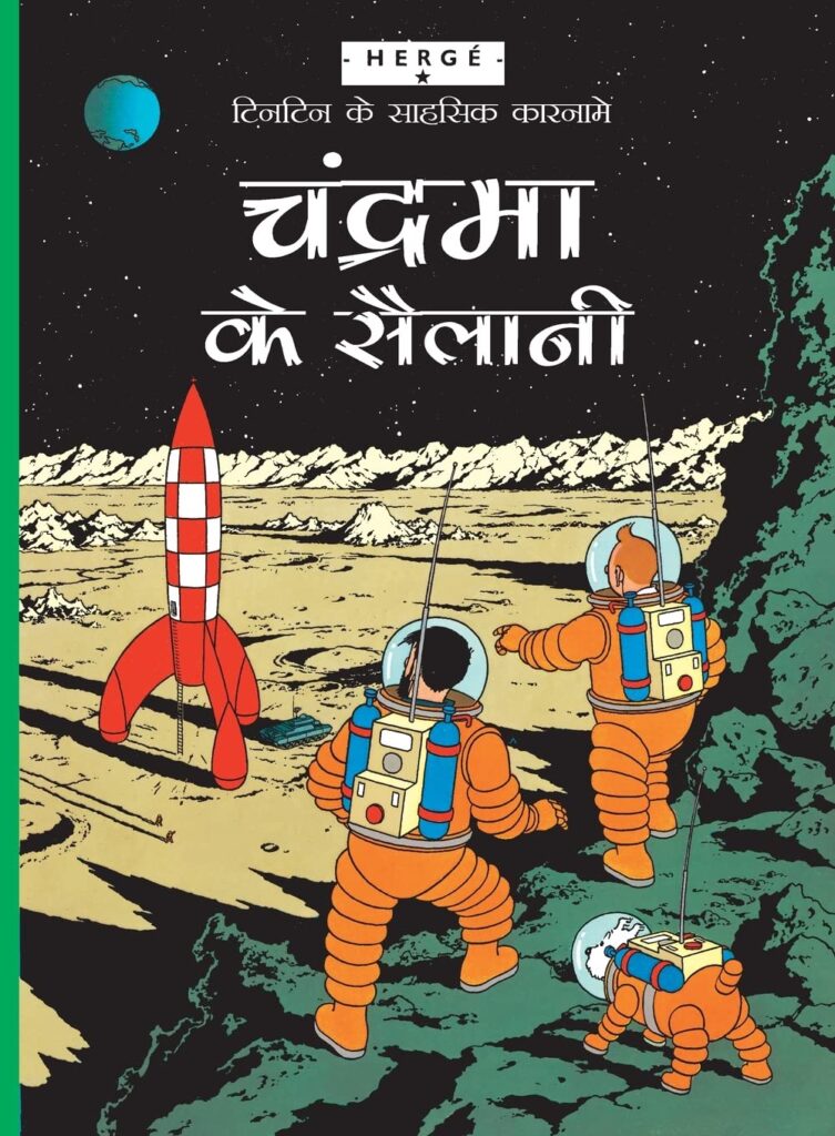 Tintin in Hindi - TinTin Comics