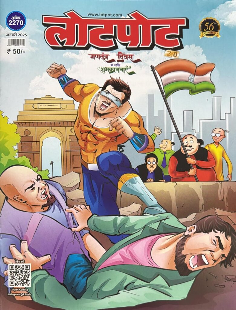 Lotpot Kids Hindi Book January 2025