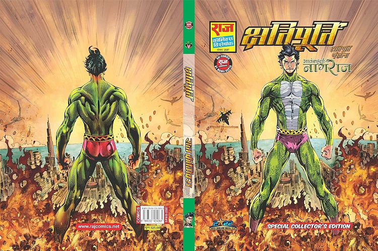 Raj Comics Kshatipoorti Special Collector's Edition - Aatankharta Nagraj