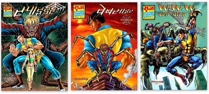 Super Commando Dhruv - Makadjaal Series - Raj Comics