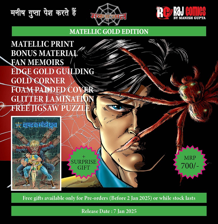 Super Commando Dhruva 'Makadjaal' Series - Metallic Gold Collector Edition - Raj Comics By Manish Gupta