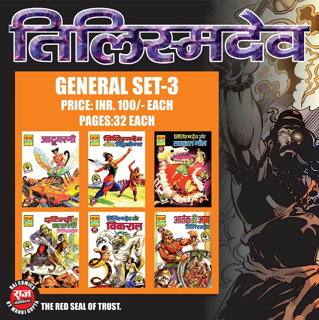 Tilismdev General Set 3 - Raj Comics By Manoj Gupta