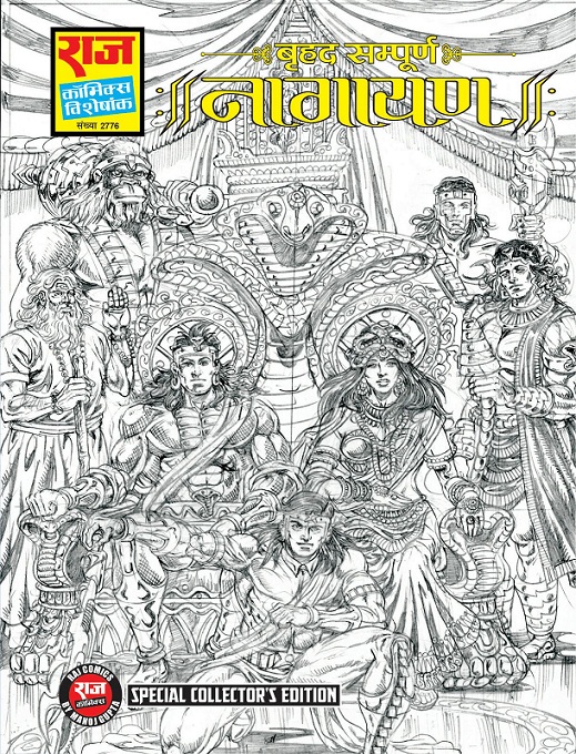 Vrihad Sampoorn Nagayan - Raj Comics By Manoj Gupta - Anupam Sinha