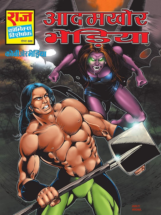 Aadamkhor Bheriya - Raj Comics