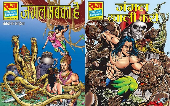 Bhediya - Raj Comics Special