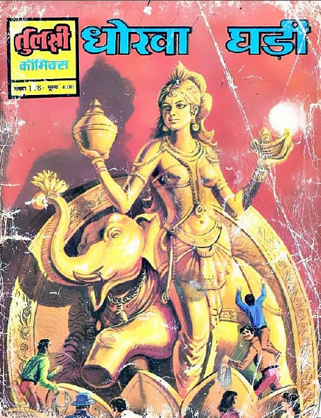 Dhokha Dhadi - Tusli Comics