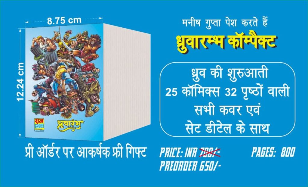 Dhruvarambh Compact - Raj Comics By Manish Gupta