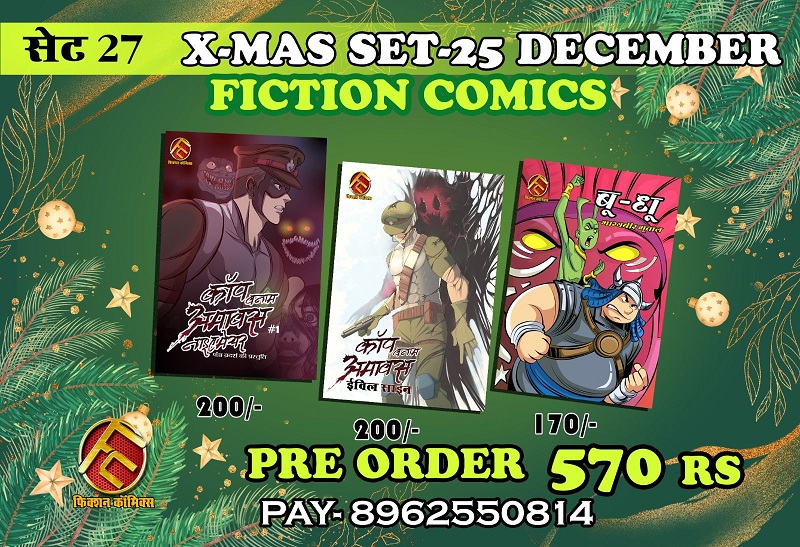 Fiction Comics Set 27