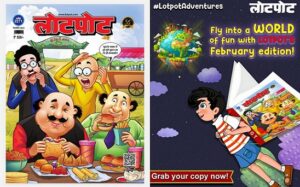लोटपोट फरवरी 2025 अंक: नई कॉमिक्स और विशेष आलेख (Lotpot February 2025 Issue: New Comics and Special Articles)