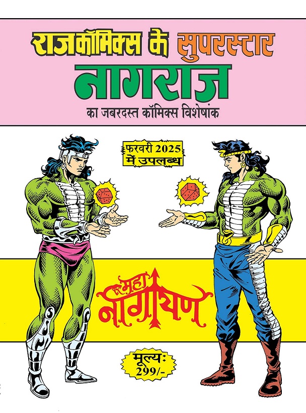 Mahanagayan - Bali Parv - Nagraj Ad