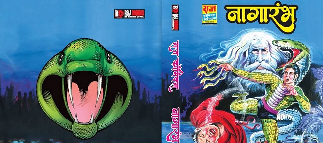 Nagraj Compact Comics - Raj Comics