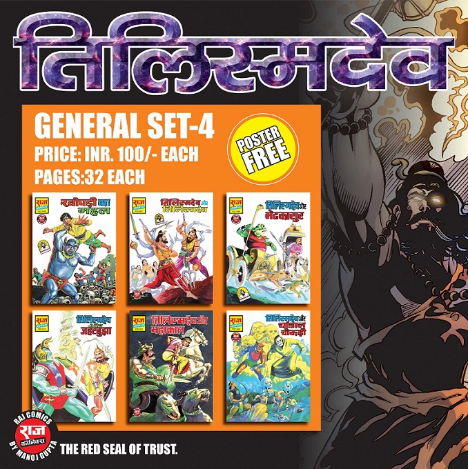 Tilismdev General Comics Set 04 - Raj Comics By Manoj Gupta