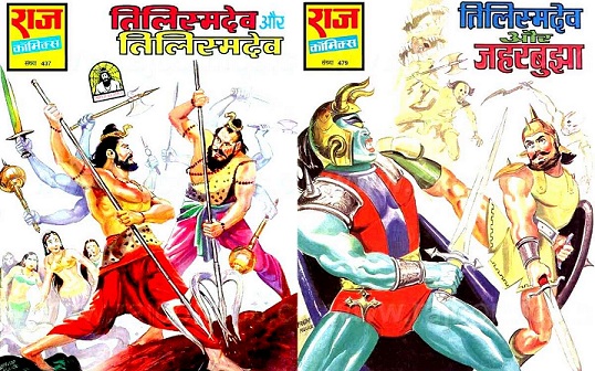 Tilismdev - Raj Comics