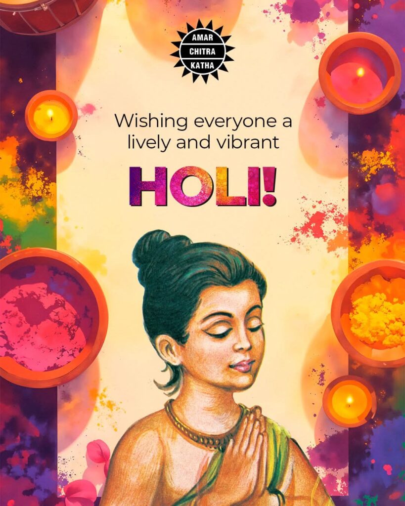 Amar Chitra Katha - Holi