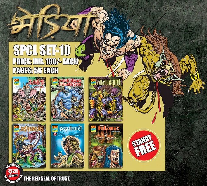 Bhediya Special Set 10 - Raj Comics By Manoj Gupta