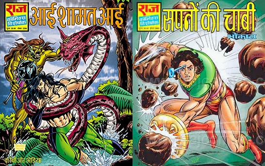 Bhokal And Bhediya - Raj Comics