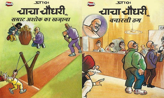 Chacha Chaudhary and Banarsi Thug Comic Set