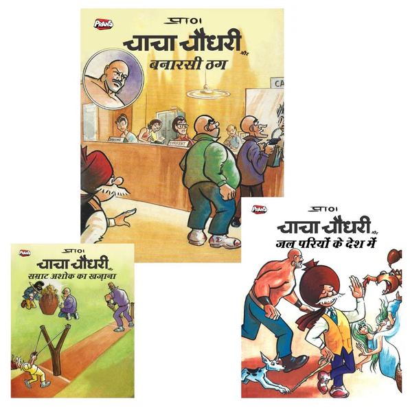 Chacha Chaudhary aur Banarsi Thug Comic Set - Hindi