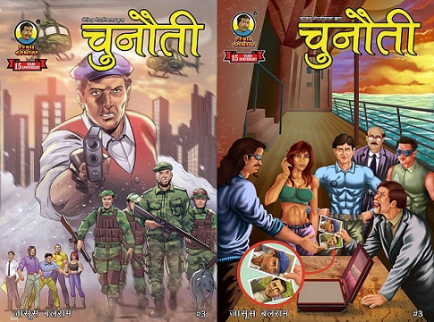 Chunauti - Jasoos Balram - Black Series - Fenil Comics