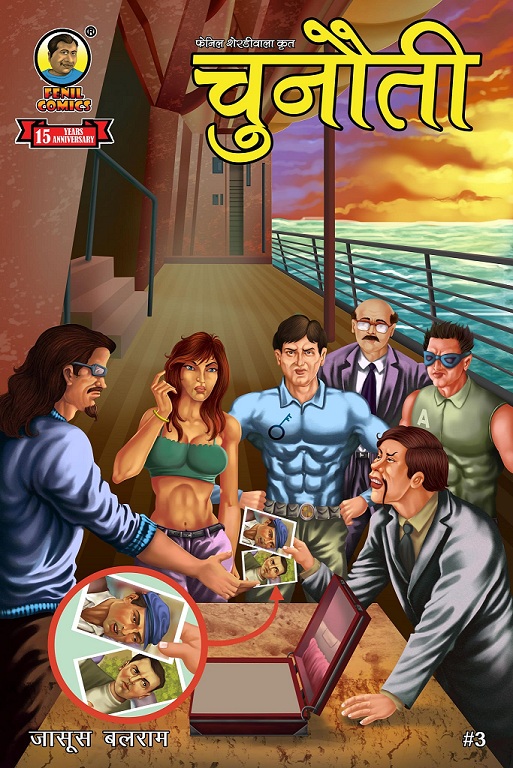 Chunauti - Jasoos Balram - Fenil Comics - Cover B