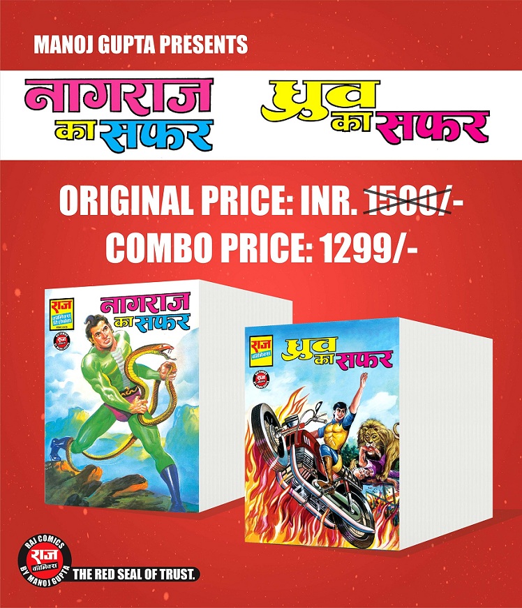 Nagraj Aur Super Commando Dhruv Ka Safar - Raj Comics By Manoj Gupta