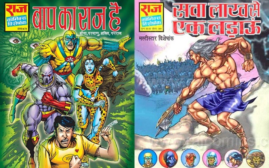 Raj Comics Special Bestseller Multistarrer Set