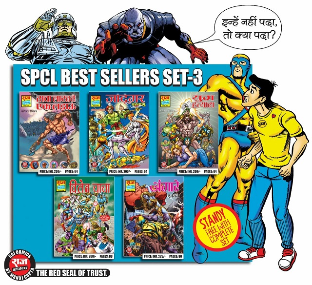 Special Best Seller Set 3 - Raj Comics By Manoj Gupta