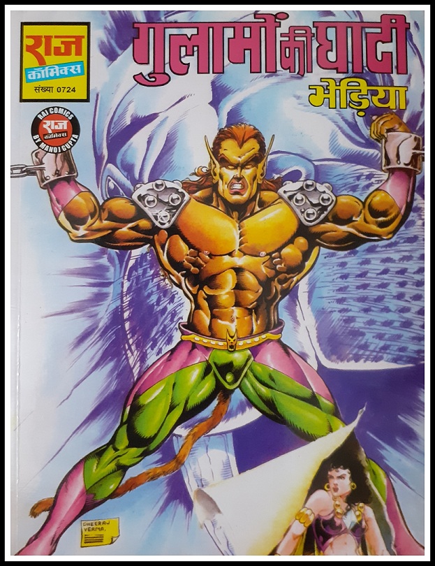 Bhediya - Gulamon Ki Ghati - Raj Comics - Cover