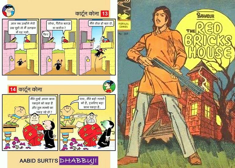 Dhabbu Ji and Bahadur (Indrajal Comics)
