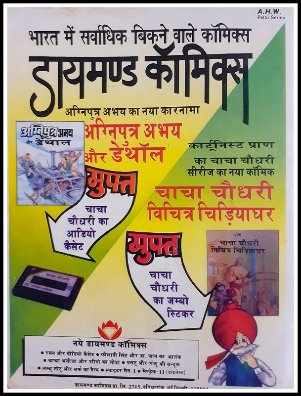 Fauladi Singh Aur Hadku - Diamond Comics Ad