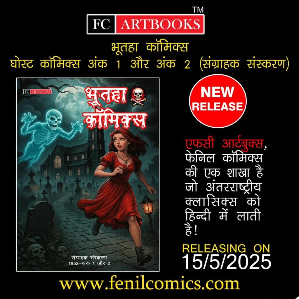 Fenil Comics - FC Artbooks - Bhootha Comics - Pre Order